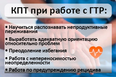 Лечение тревожного расстройства в Новотитаровской